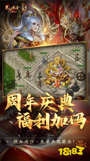 传奇19周年客户端下载