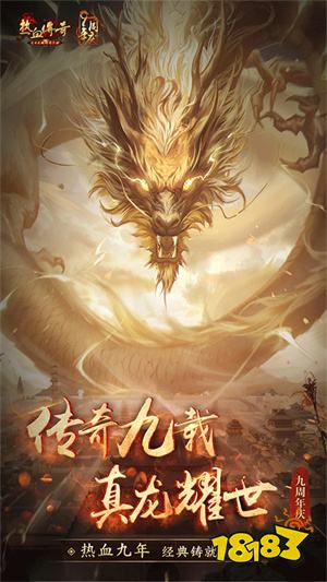 传奇19周年客户端下载
