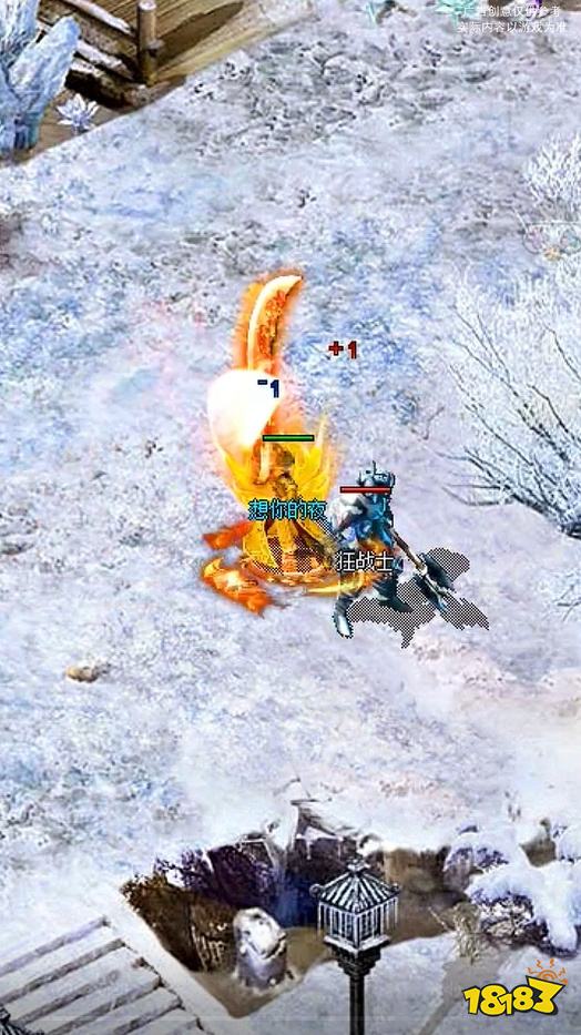 冰雪合击版手游下载