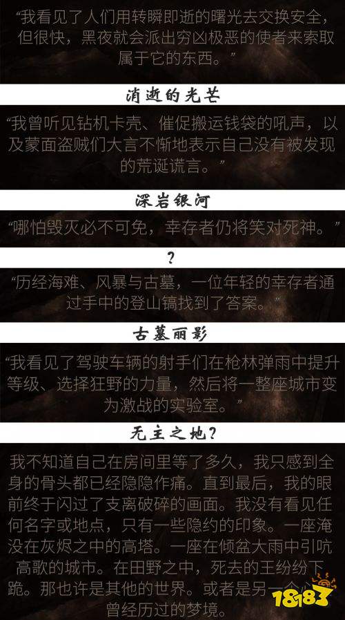 致命躯壳2彩蛋房间彩蛋一览 致命躯壳2彩蛋房间游戏彩蛋汇总
