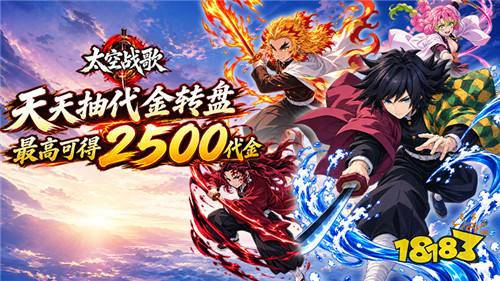 [8.31-9.6]一周新游预告：福利新游集中上线，玩游戏不花钱！