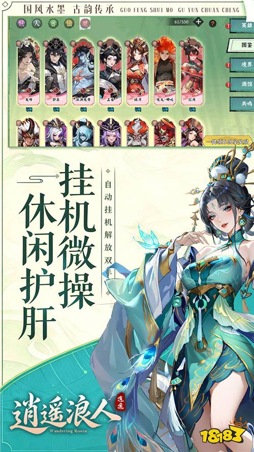 逍遥浪人1折免费版