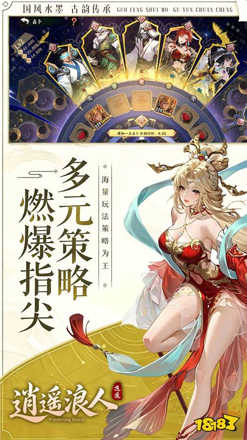 逍遥浪人1折免费版