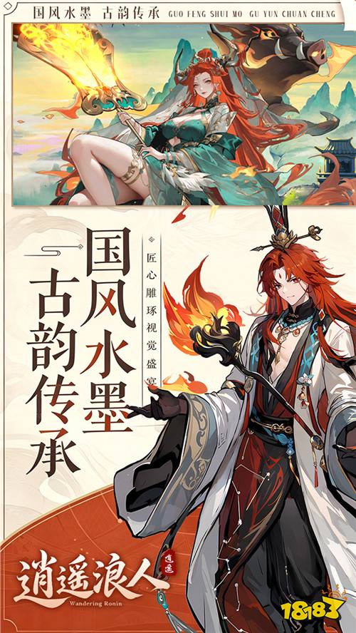 逍遥浪人1折免费版