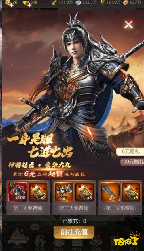 城防三国志0.05折双倍代金版