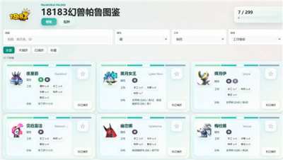 幻兽帕鲁1.0新版本的朱雀在哪抓 传说飞行坐骑朱雀最新配种公式攻略
