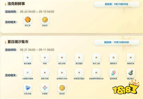 洛克王国世界命定花种最新一期速通打法 四只速推精灵带什么技能