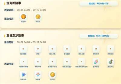 洛克王国世界命定花种最新一期速通打法 四只速推精灵带什么技能