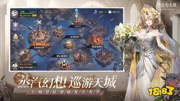 星途天城官方下载