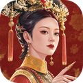 梦回甄嬛传游戏