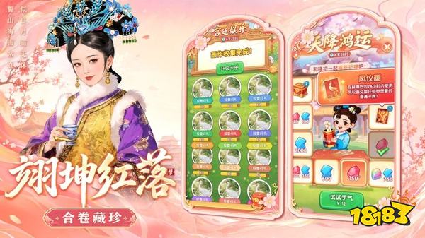 梦回甄嬛传游戏