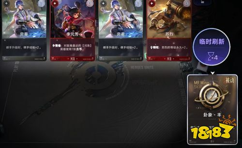 王者万象棋明先生卦象怎么选 王者万象棋明先生卦象选择攻略