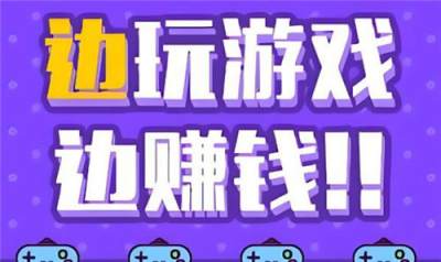 可以挣钱的游戏排行榜 十大必玩的挣钱小游戏合集
