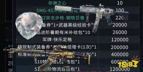 三角洲行动S11前瞻口令码是多少 三角洲行动S11前瞻口令码分享