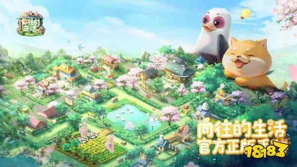 2026向往的生活兑换码大全 向往的生活兑换码9月最新汇总