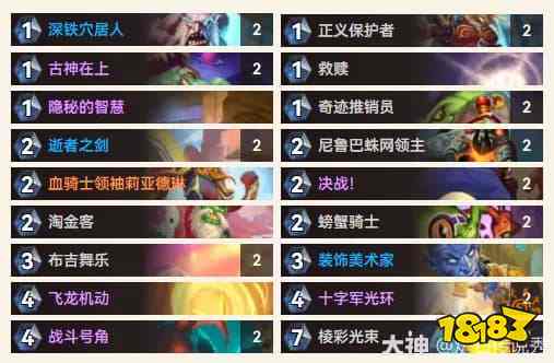 炉石传说2026现在谁才是首领乱斗卡组推荐 炉石传说现在谁才是首领乱斗卡组代码
