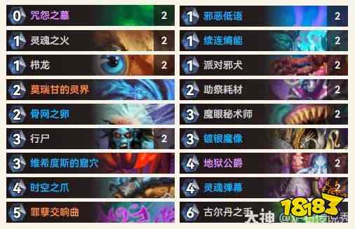 炉石传说2026现在谁才是首领乱斗卡组推荐 炉石传说现在谁才是首领乱斗卡组代码