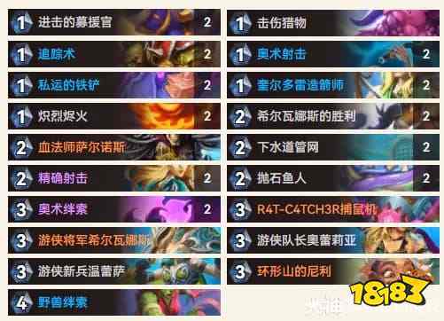 炉石传说2026现在谁才是首领乱斗卡组推荐 炉石传说现在谁才是首领乱斗卡组代码
