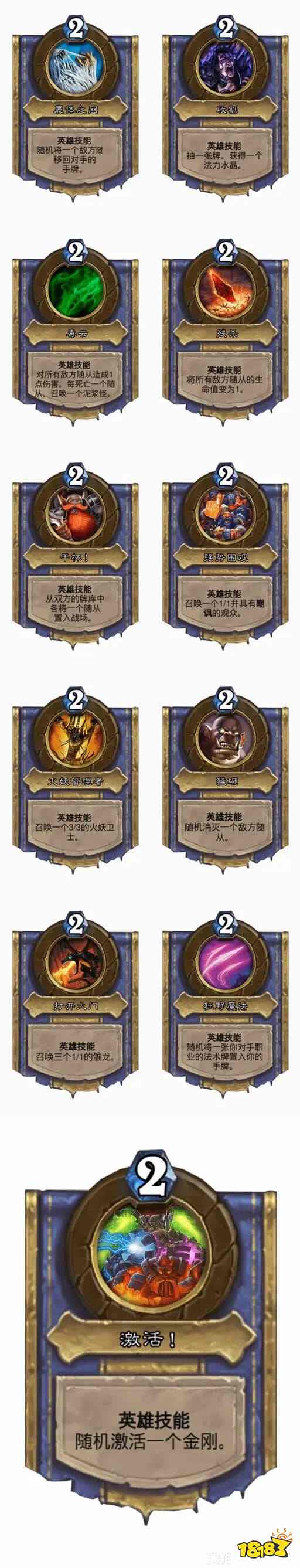 炉石传说2026现在谁才是首领乱斗卡组推荐 炉石传说现在谁才是首领乱斗卡组代码