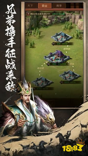 挂出个三国免广告版下载