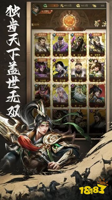 挂出个三国官方版下载