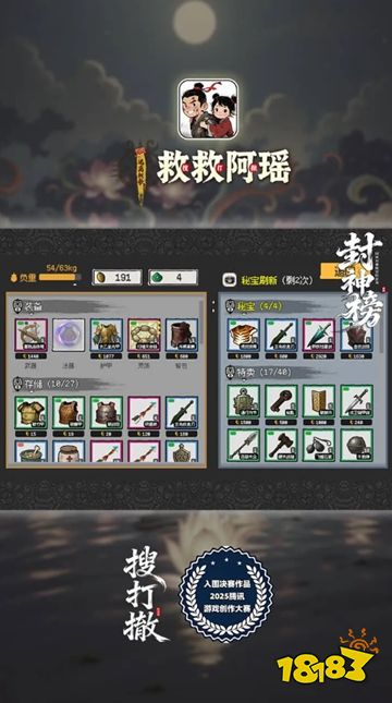 救救阿瑶微信小游戏下载