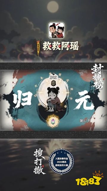 救救阿瑶免广告版下载