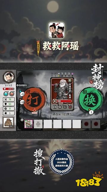 救救阿瑶官方版下载
