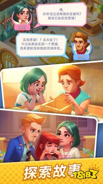 浪漫餐厅2026最新版下载