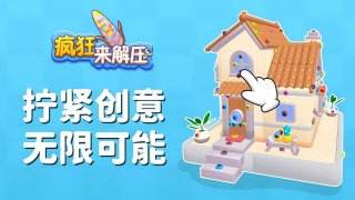 拒绝凌乱收纳整理 益智手