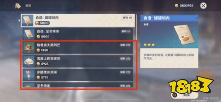原神杜斯塔娅位置在哪 杜斯塔娅位置分享