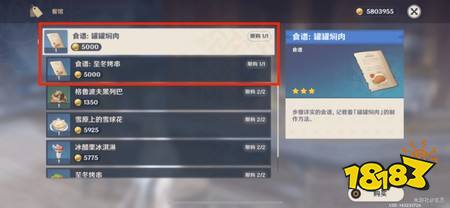 原神至冬商人位置在哪 至冬十一处商人位置分享