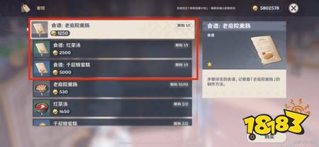 原神至冬商人位置在哪 至冬十一处商人位置分享