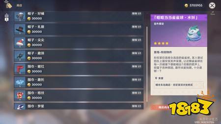 原神至冬商人位置在哪 至冬十一处商人位置分享