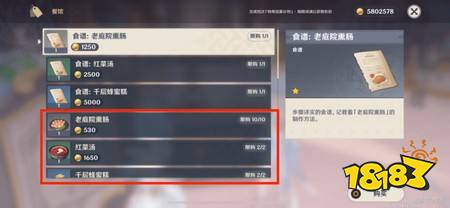 原神至冬商人位置在哪 至冬十一处商人位置分享