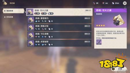 原神至冬商人位置在哪 至冬十一处商人位置分享