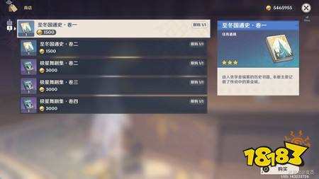 原神至冬商人位置在哪 至冬十一处商人位置分享