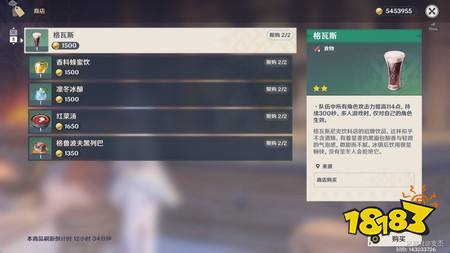 原神至冬商人位置在哪 至冬十一处商人位置分享