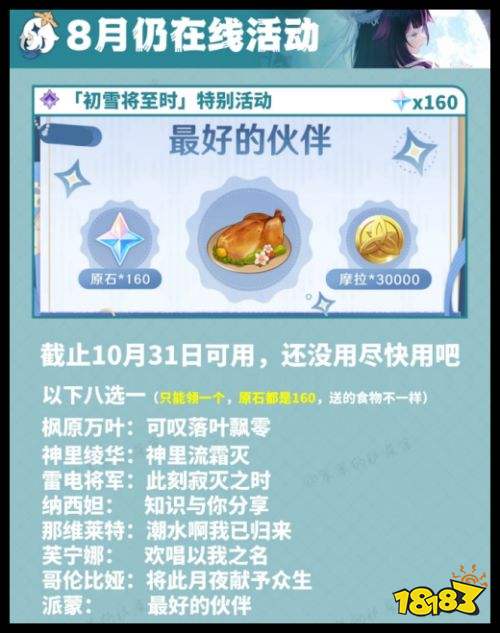 原神哪些活动新版本还能做 9月份更新后原神还能领什么奖励