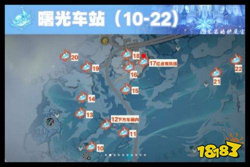 原神7.0至冬版本冰神瞳点位 曙光车站冰神瞳获取攻略