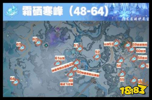 原神7.0至冬版本冰神瞳点位 霜硒寒峰冰神瞳获取攻略