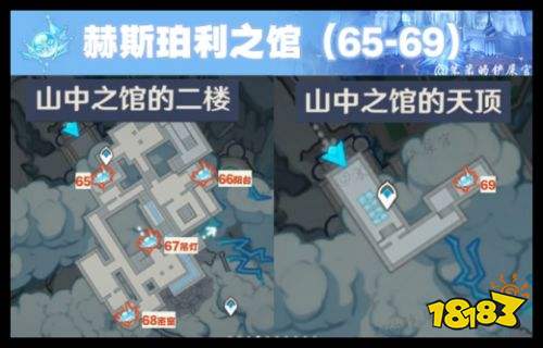 原神赫斯伯利之馆冰神瞳获取攻略 7.0至冬版本冰神瞳点位