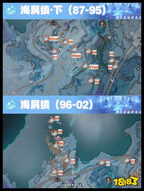 原神7.0至冬版本海屑镇冰神瞳点位 海屑镇冰神瞳获取攻略