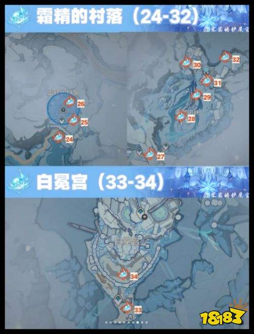 原神至冬版本冰神瞳收集指南 霜精的村落、白冕宫冰神瞳点位