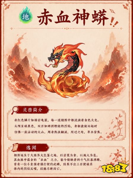 斗破苍穹斗帝之路官方版下载