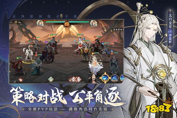 西游笔绘西行官方版下载