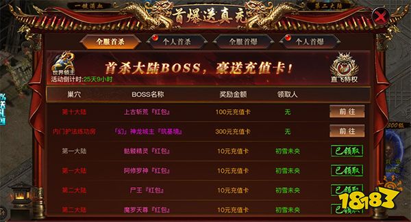烈焰觉醒官方版下载