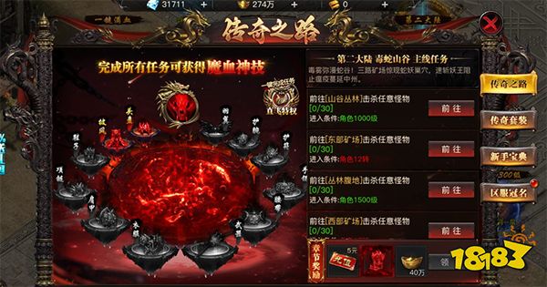 烈焰觉醒官方版下载