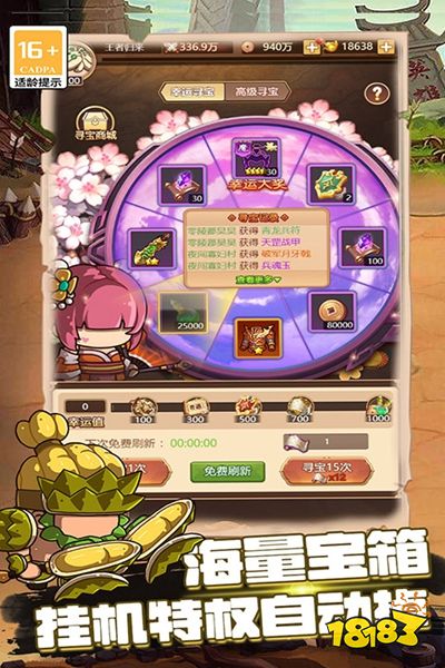 乱弹三国志官网下载