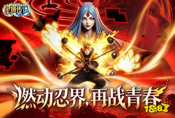 灵域传说官网下载
